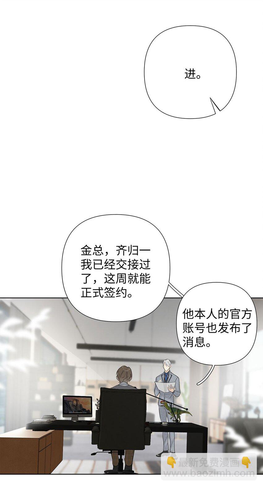 第14话 伊恩居然对我做出这种事？！-第16话