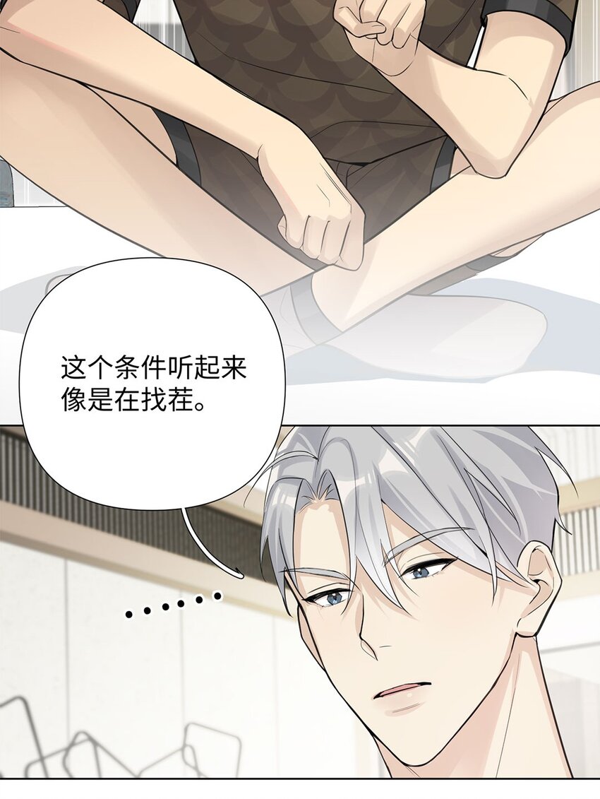 第16话 第一次就不为难你了-第18话