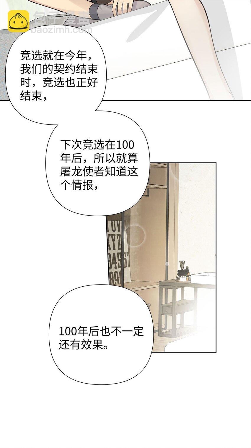 第16话 第一次就不为难你了-第18话