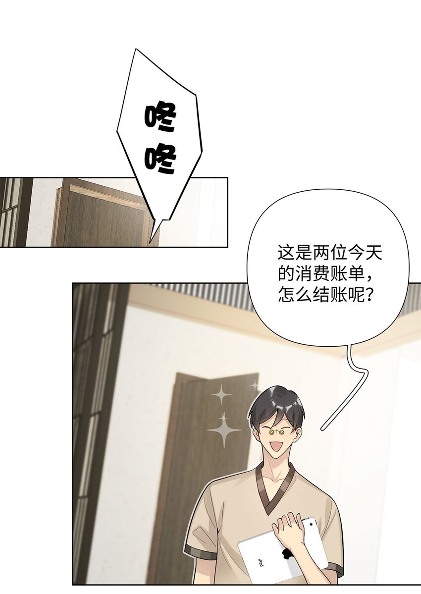 第16话 第一次就不为难你了-第18话