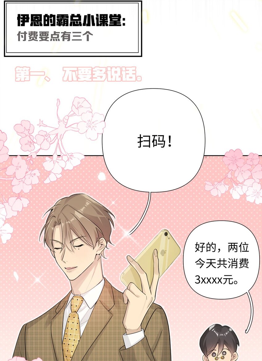 第16话 第一次就不为难你了-第18话