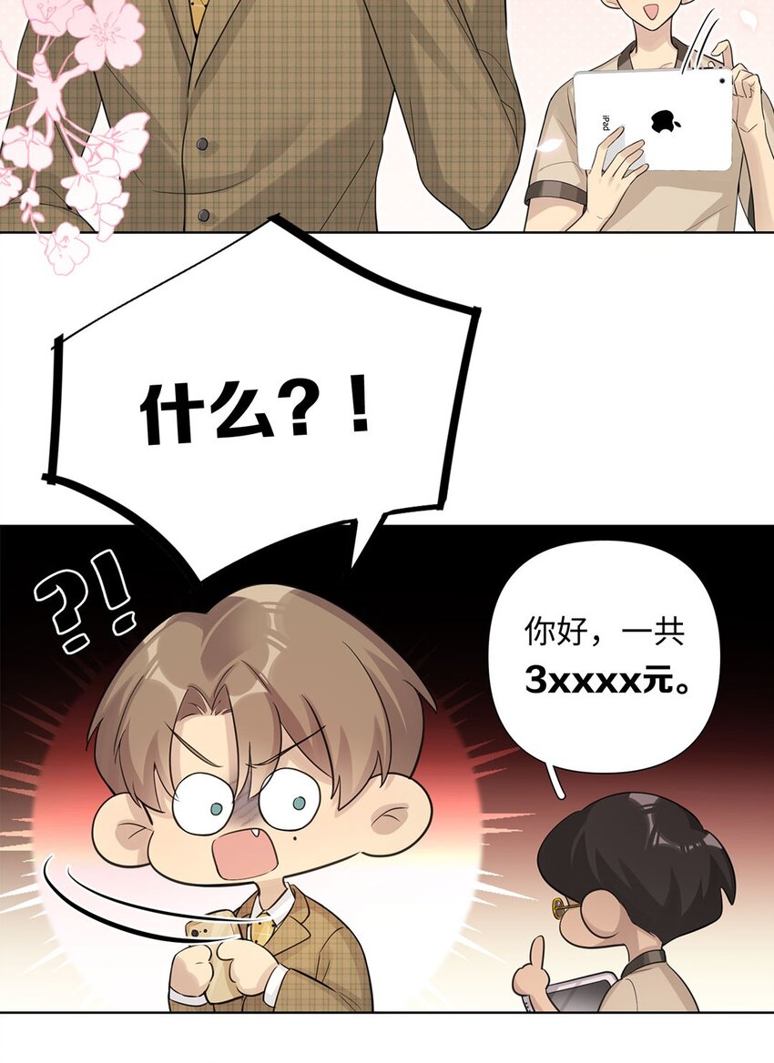 第16话 第一次就不为难你了-第18话