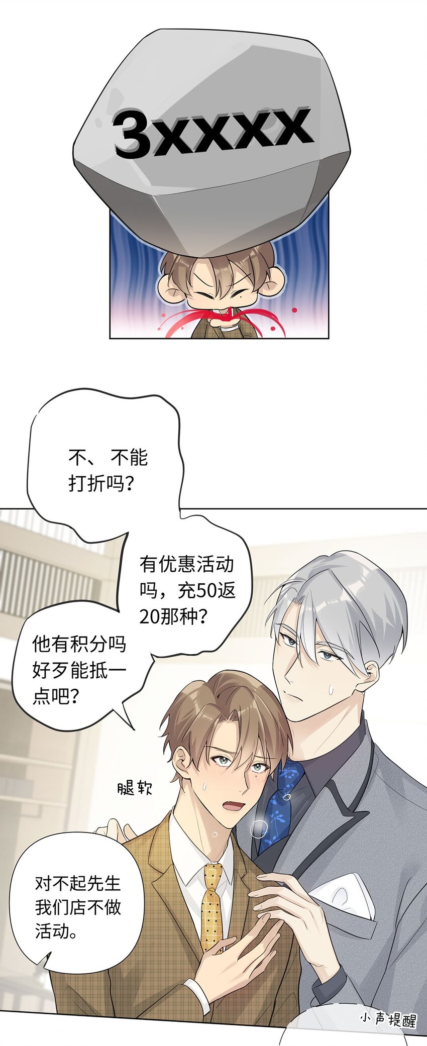 第16话 第一次就不为难你了-第18话