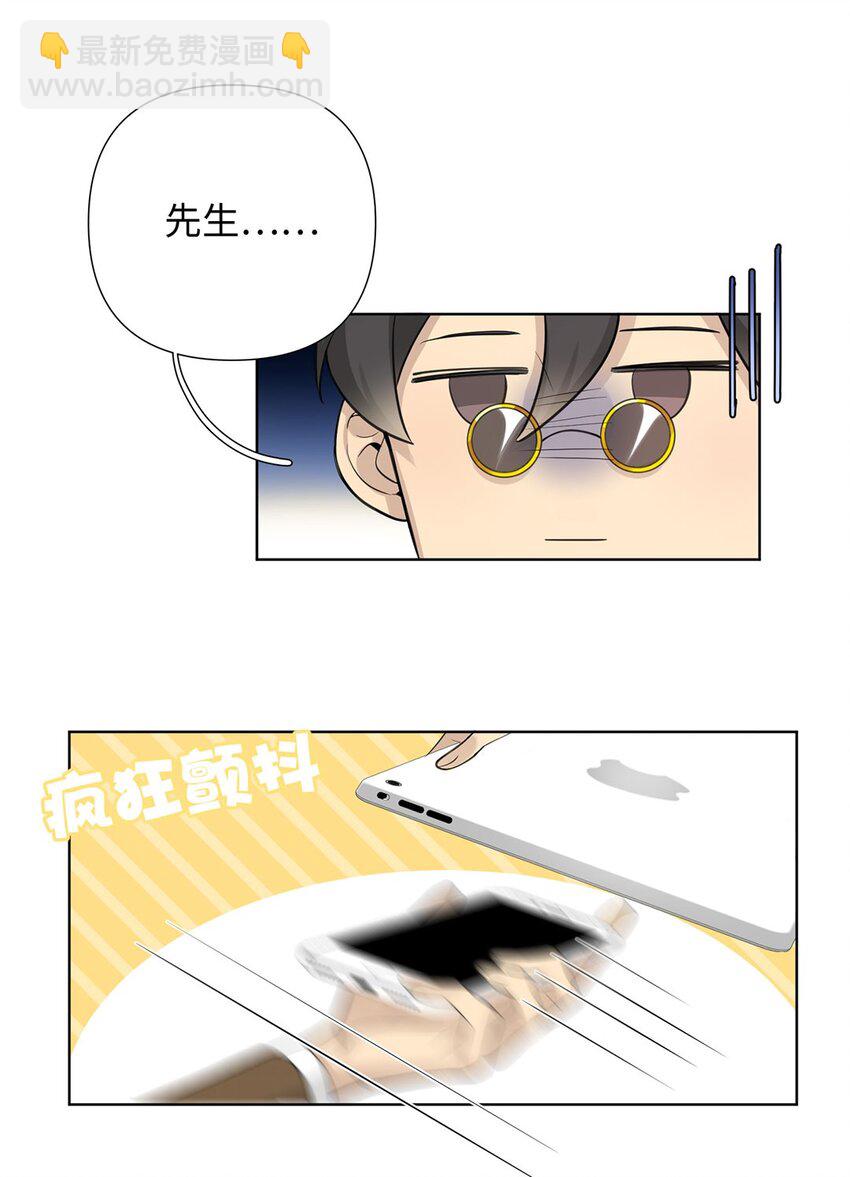 第16话 第一次就不为难你了-第18话