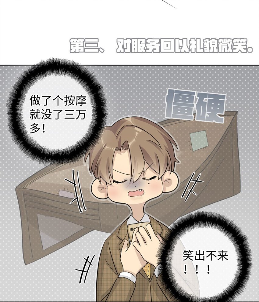 第16话 第一次就不为难你了-第18话