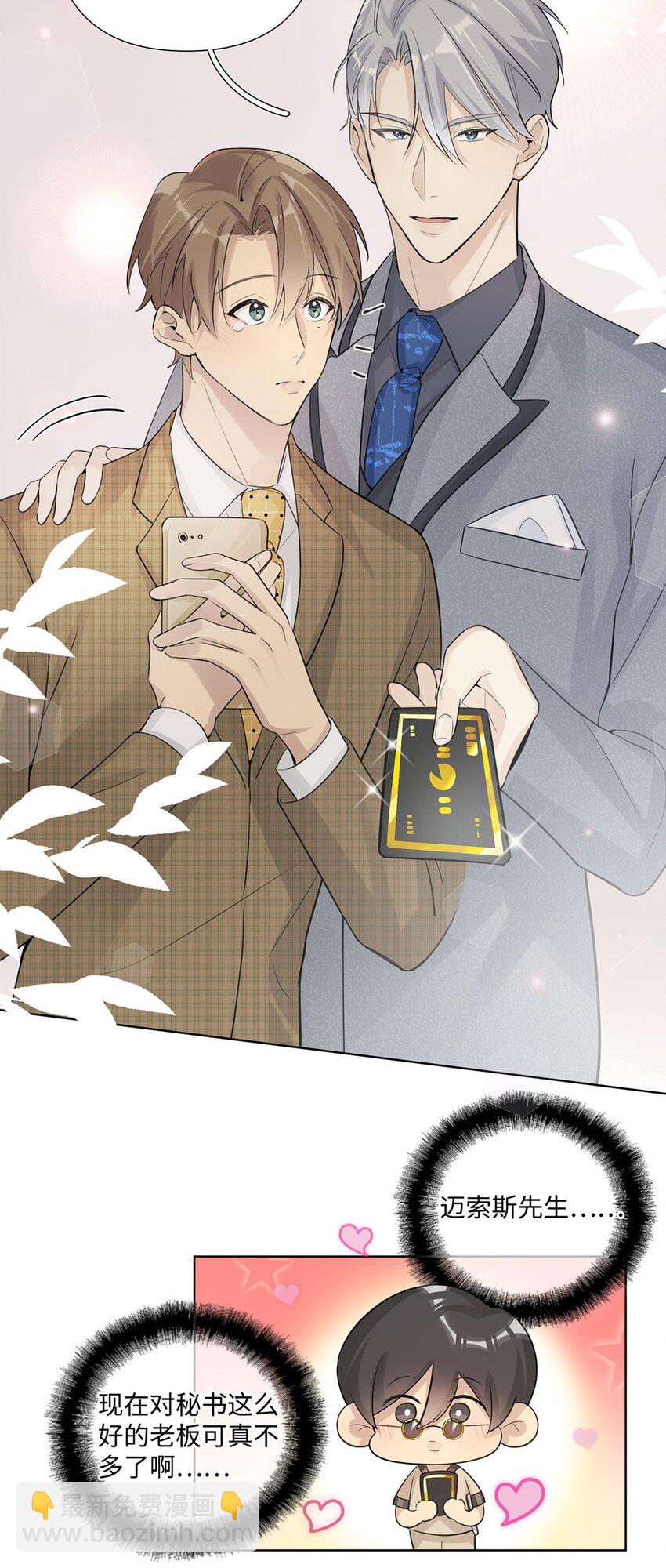 第16话 第一次就不为难你了-第18话