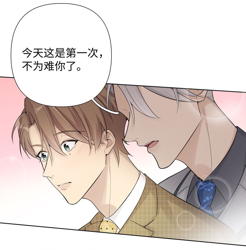 第16话 第一次就不为难你了-第18话