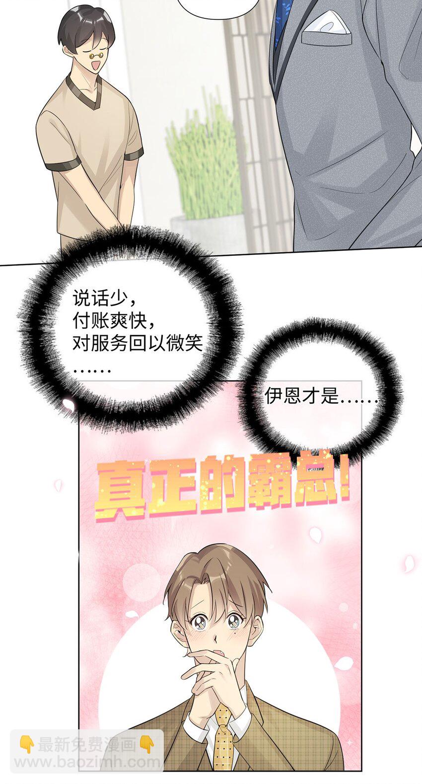 第16话 第一次就不为难你了-第18话