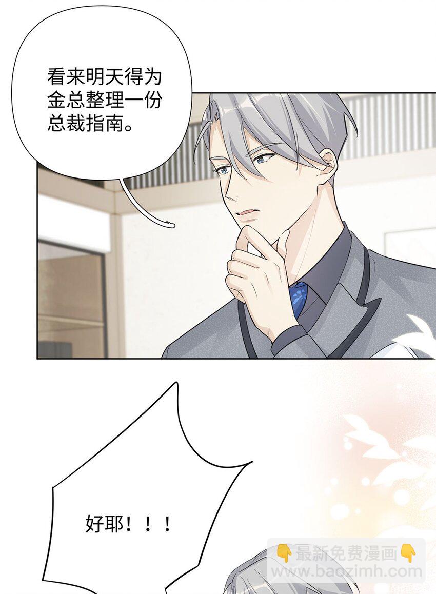 第16话 第一次就不为难你了-第18话