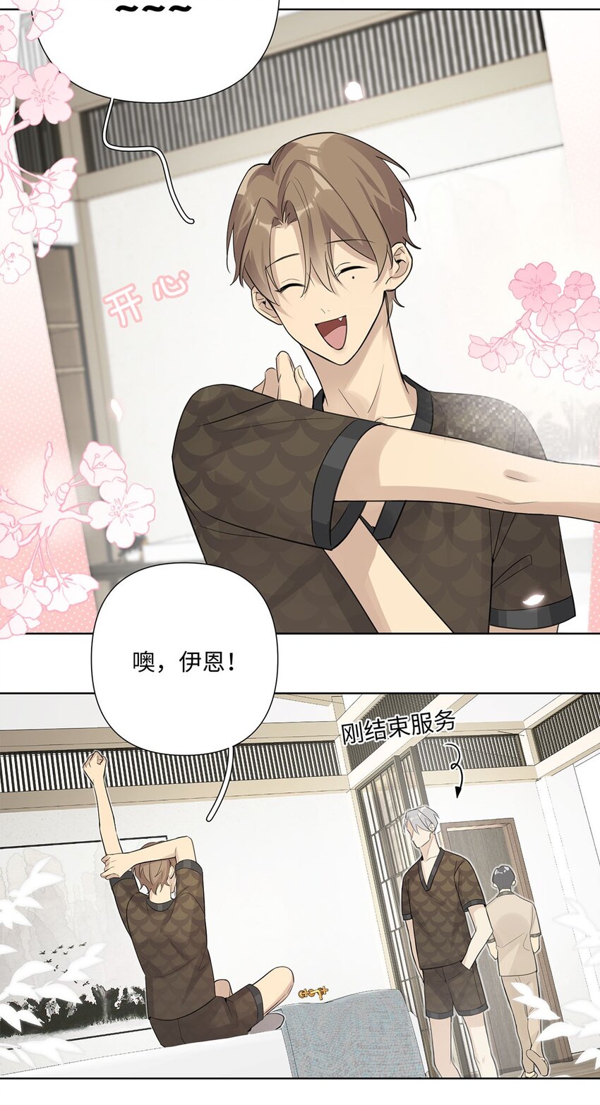 第16话 第一次就不为难你了-第18话