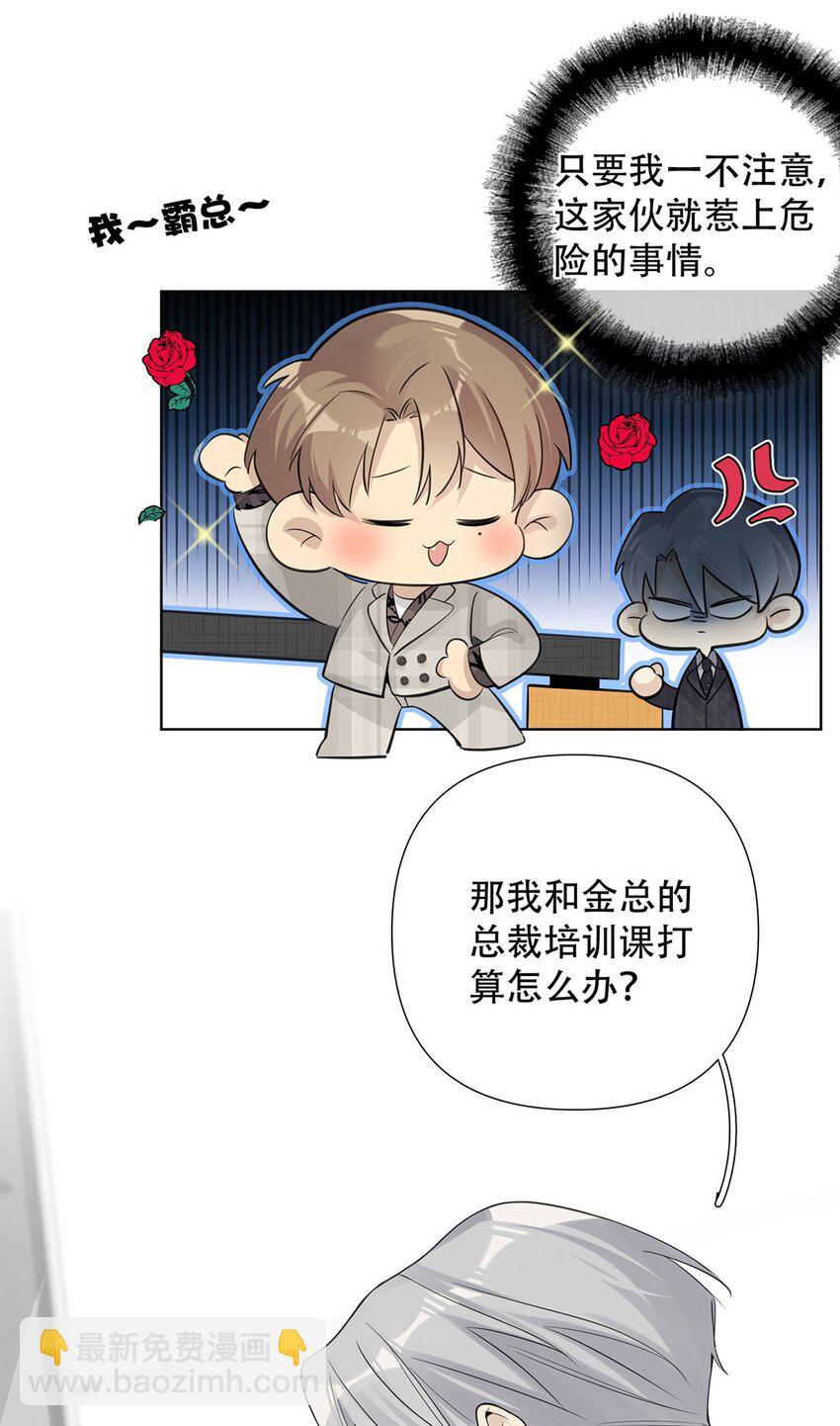 第18话 我能在你家留宿吗？-第20话