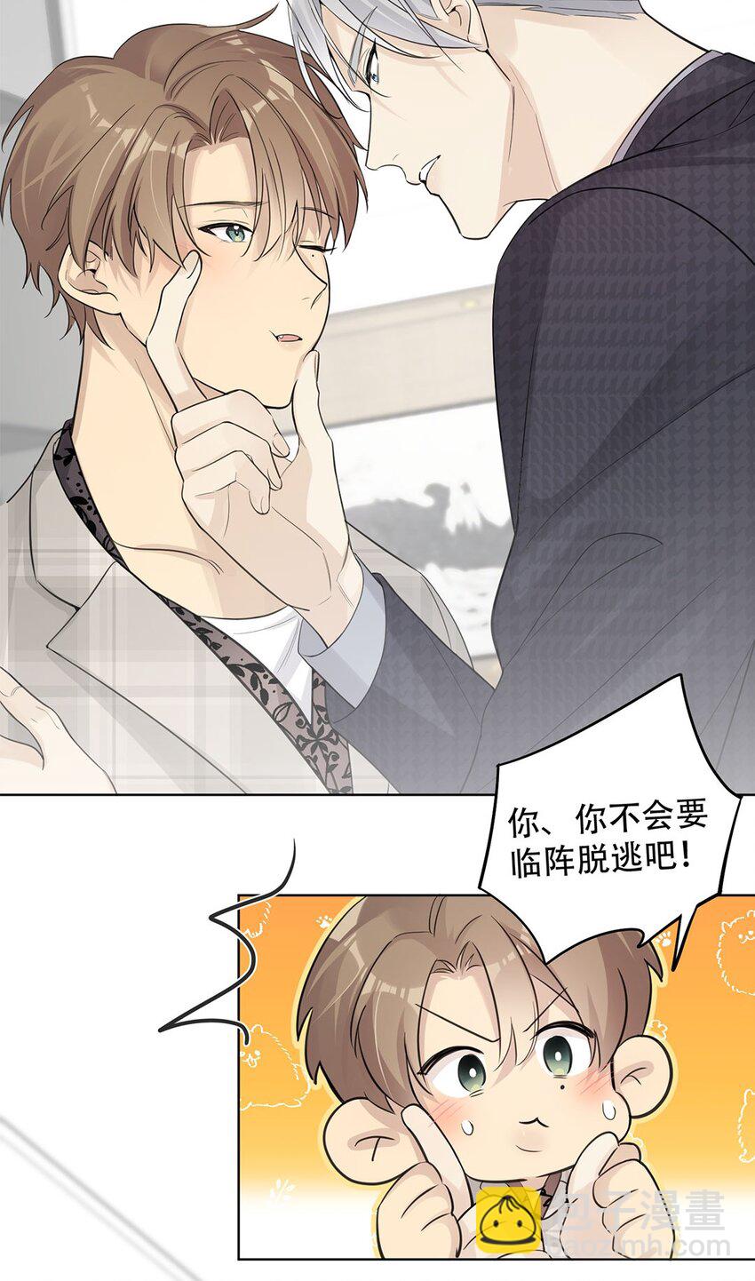 第18话 我能在你家留宿吗？-第20话