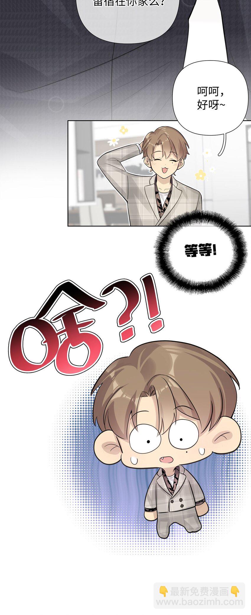 第18话 我能在你家留宿吗？-第20话