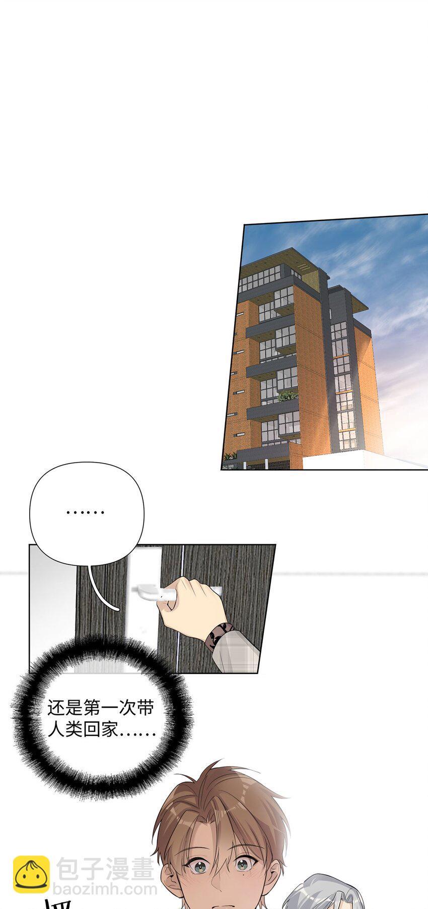 第18话 我能在你家留宿吗？-第20话