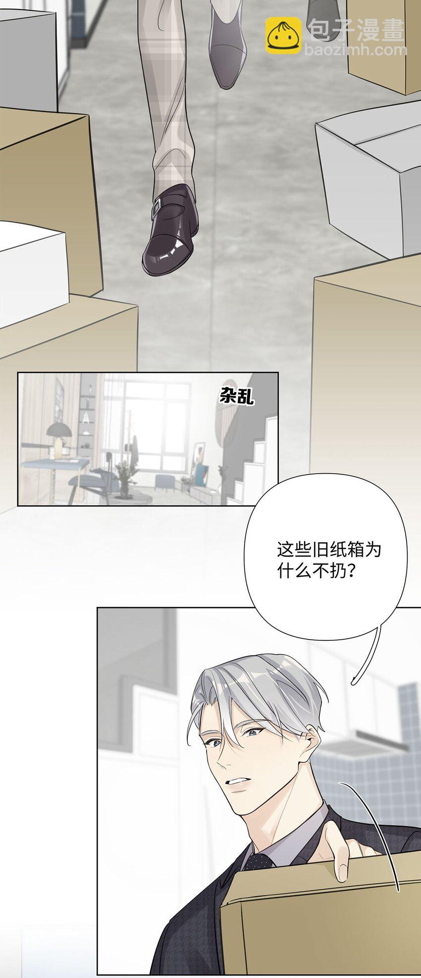 第18话 我能在你家留宿吗？-第20话