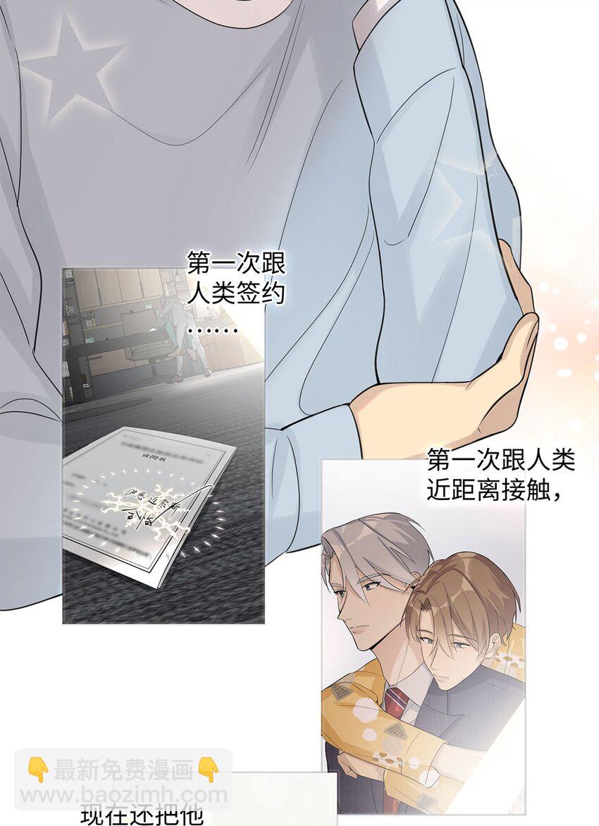 第18话 我能在你家留宿吗？-第20话