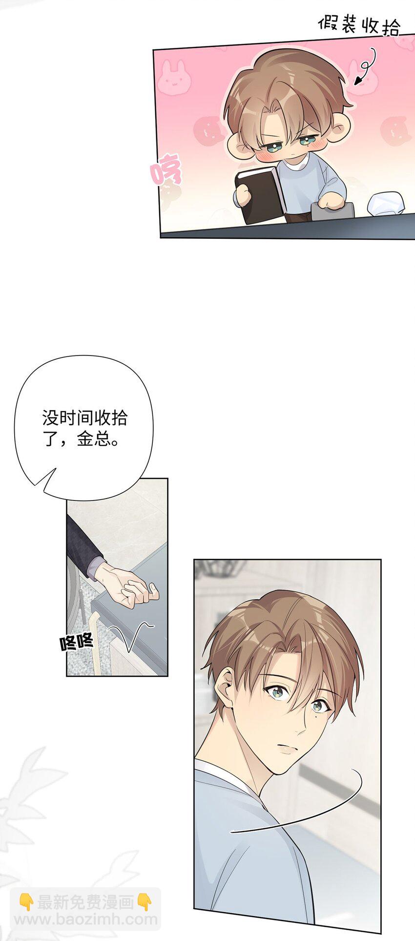 第18话 我能在你家留宿吗？-第20话