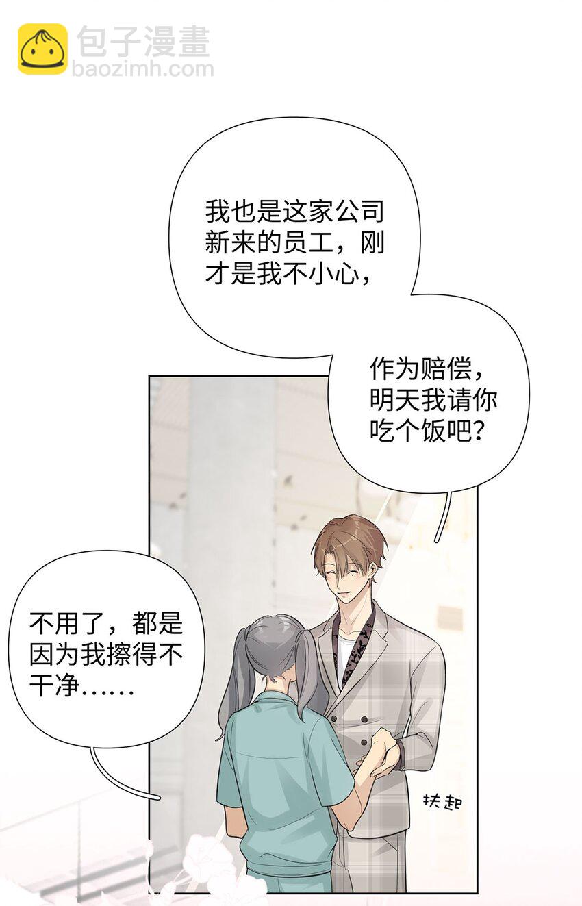 第18话 我能在你家留宿吗？-第20话