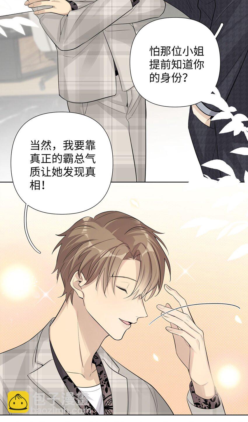 第18话 我能在你家留宿吗？-第20话