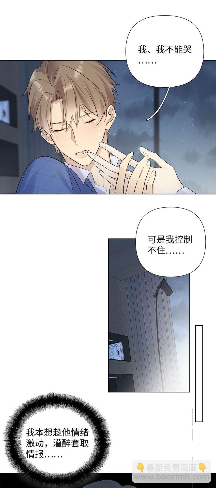 第20话 这真是完全想不到的展开-第22话