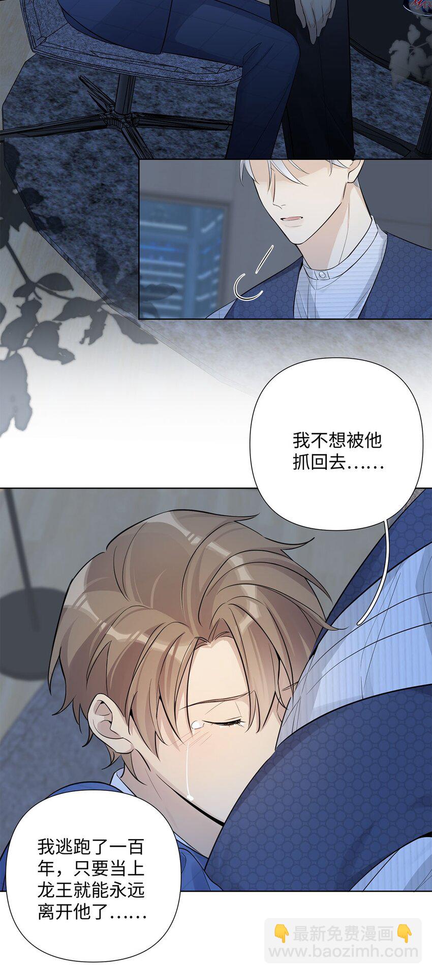 第20话 这真是完全想不到的展开-第22话