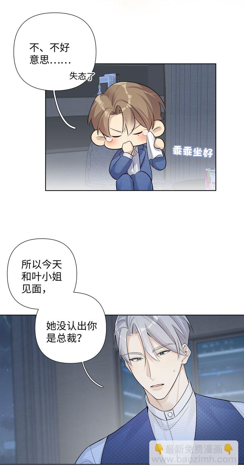 第20话 这真是完全想不到的展开-第22话