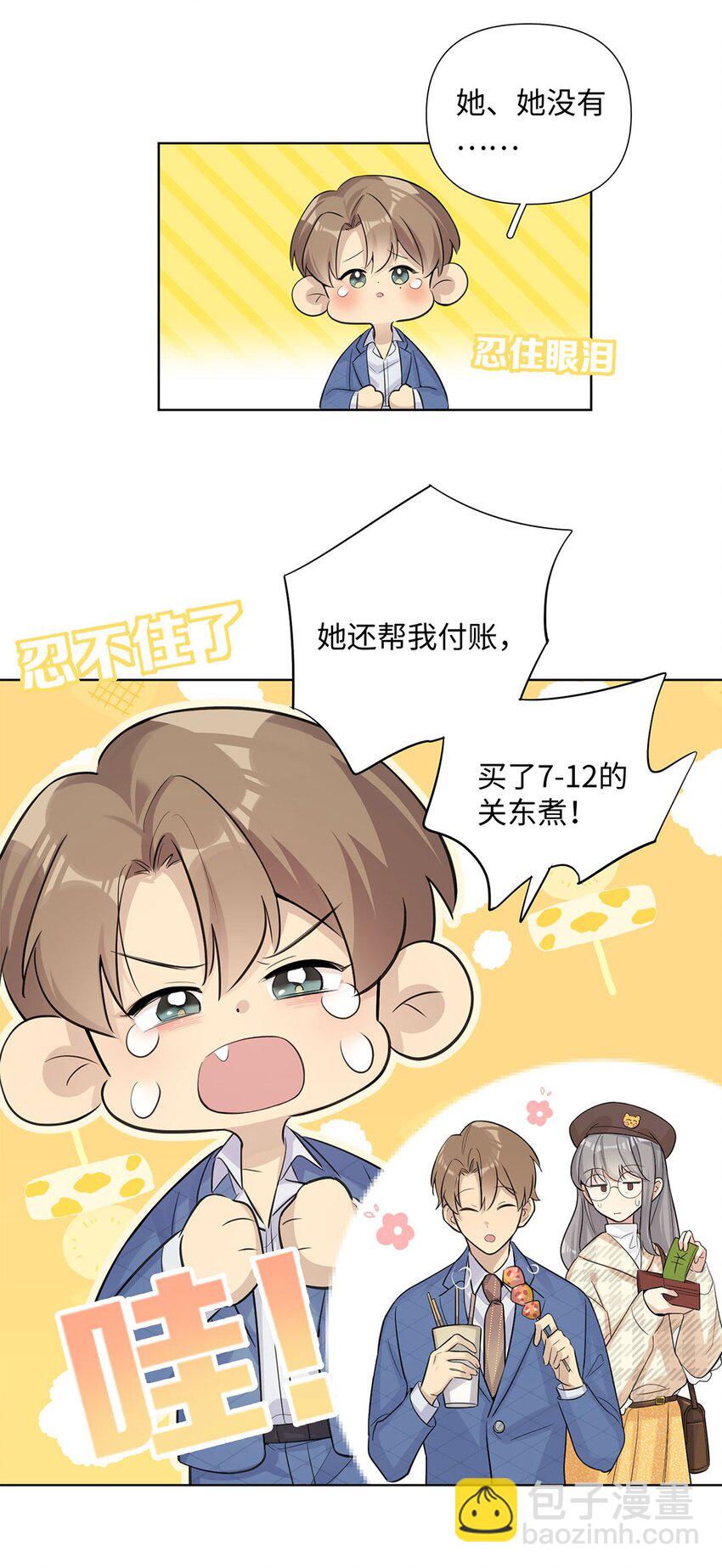 第20话 这真是完全想不到的展开-第22话