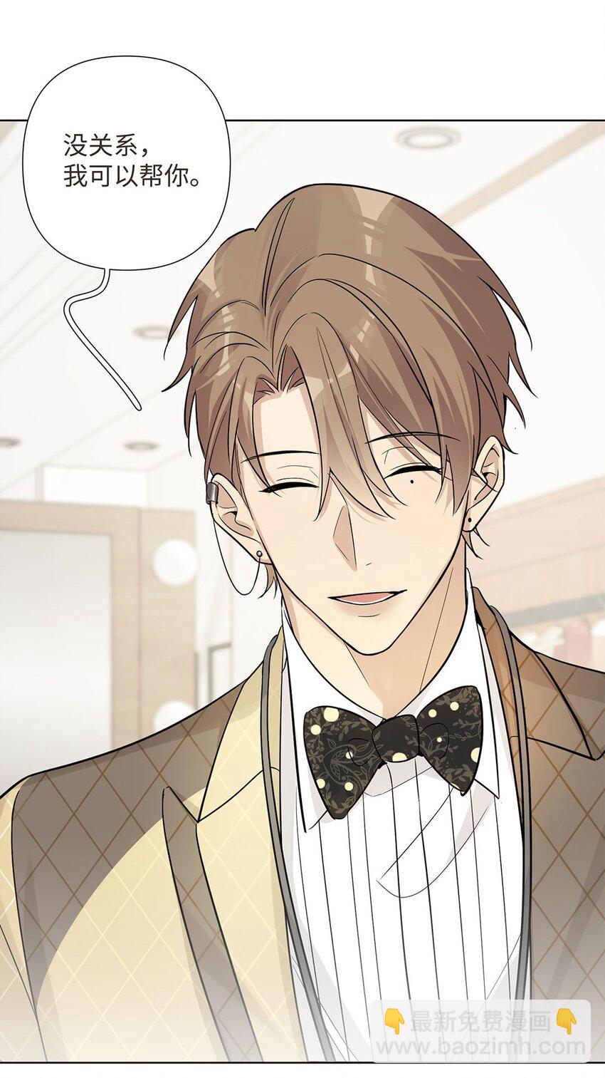 第22话 金临的&ldquo;霸总&rdquo;实践还好吗？-第24话