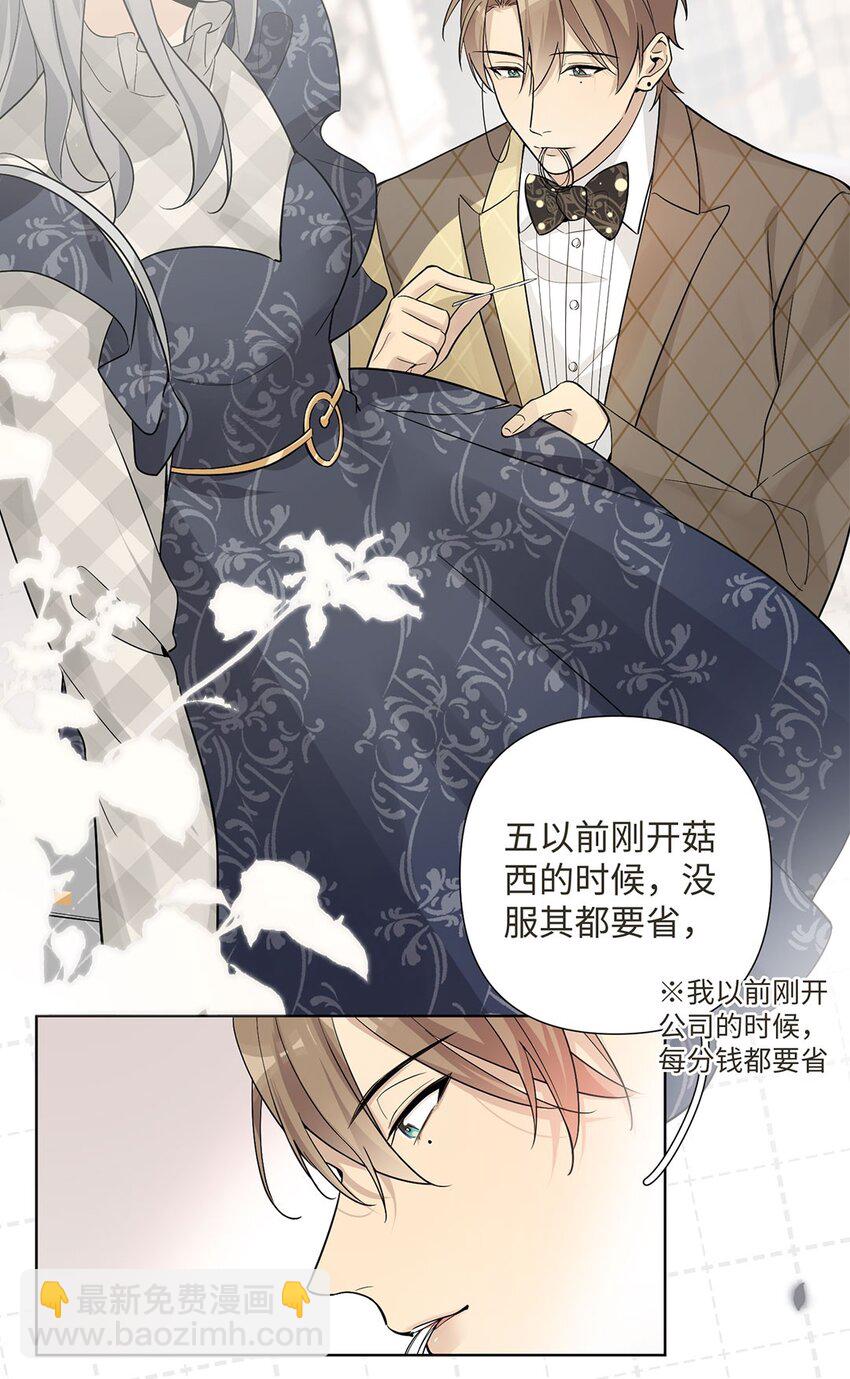 第22话 金临的&ldquo;霸总&rdquo;实践还好吗？-第24话