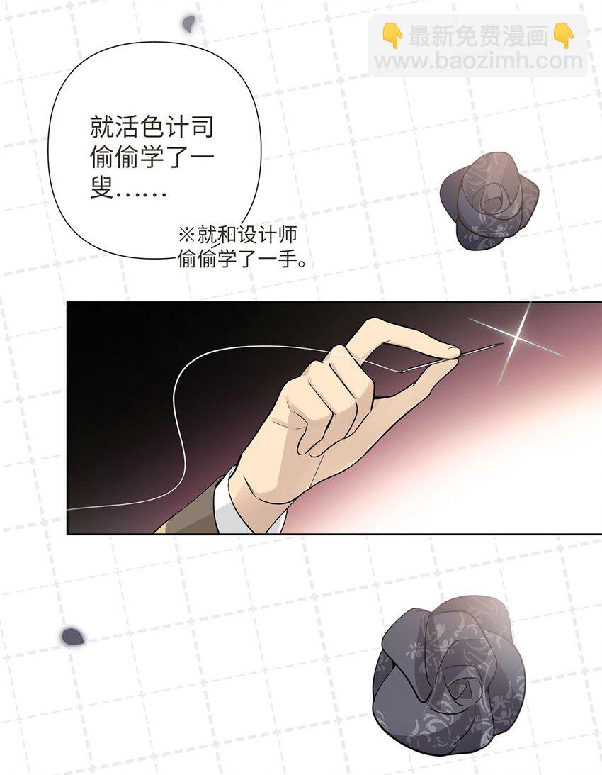 第22话 金临的&ldquo;霸总&rdquo;实践还好吗？-第24话