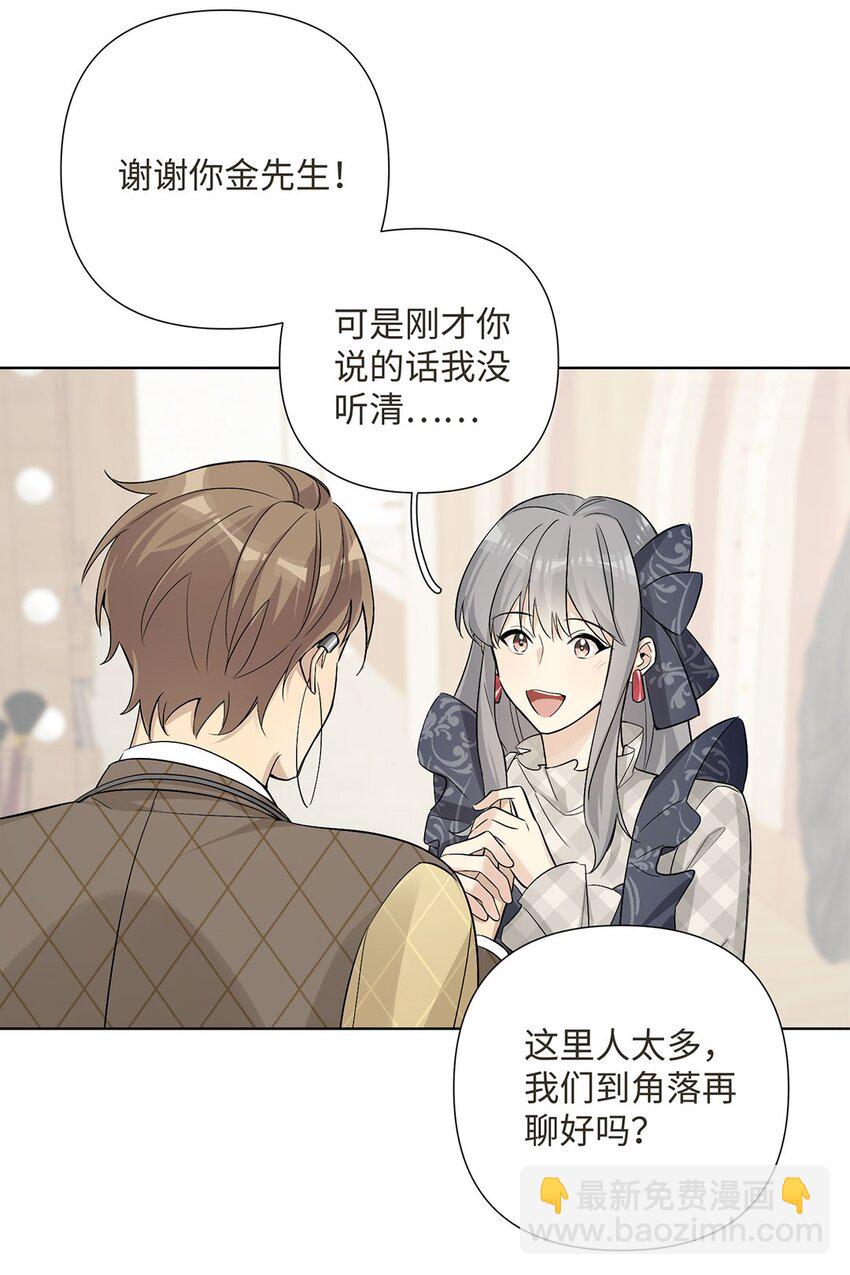 第22话 金临的&ldquo;霸总&rdquo;实践还好吗？-第24话