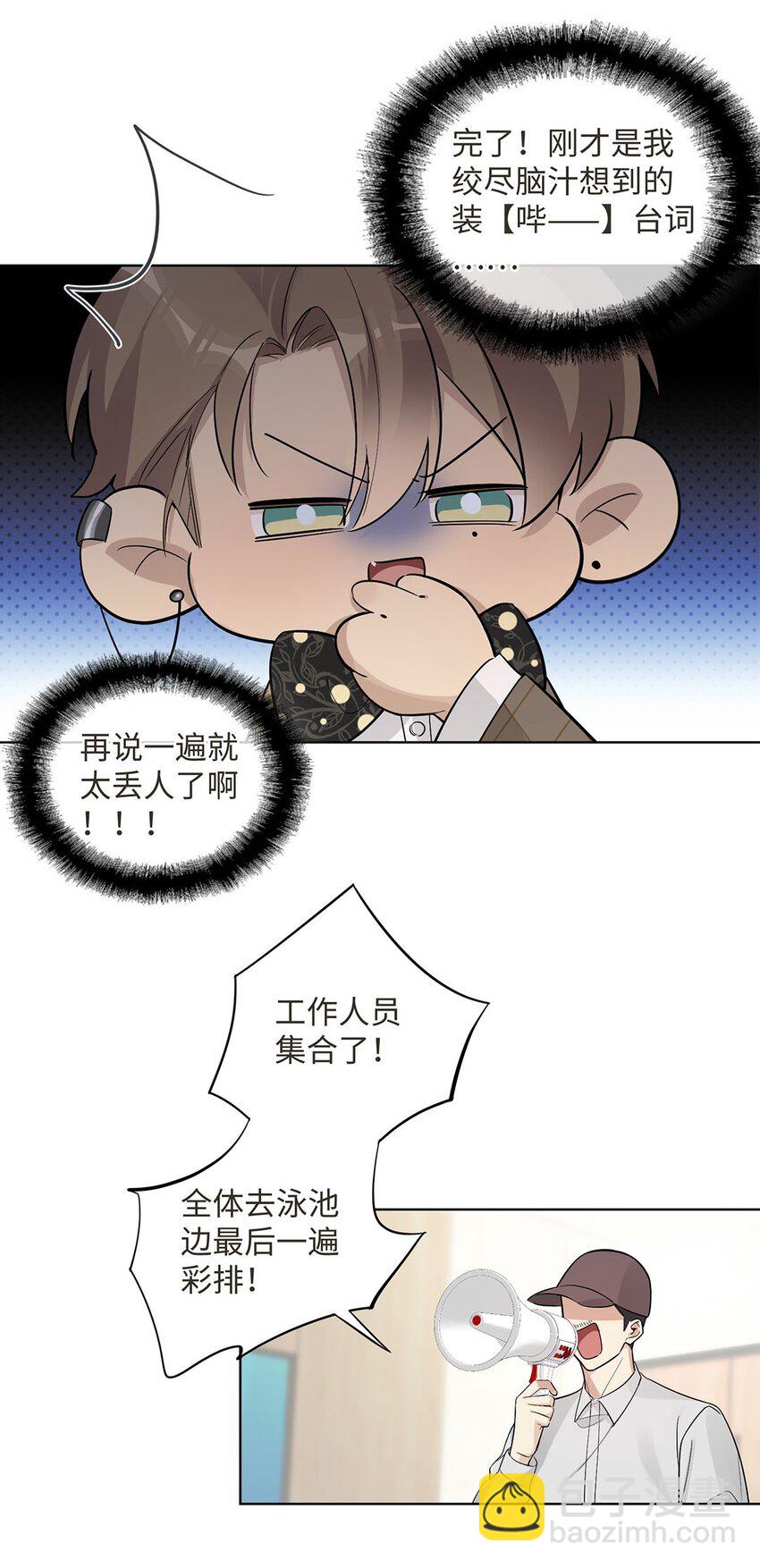 第22话 金临的&ldquo;霸总&rdquo;实践还好吗？-第24话