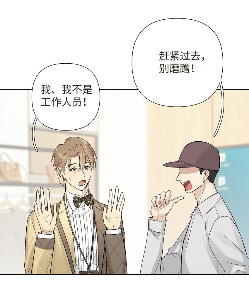 第22话 金临的&ldquo;霸总&rdquo;实践还好吗？-第24话