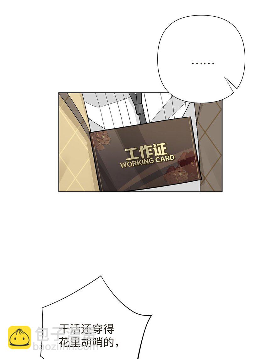 第22话 金临的&ldquo;霸总&rdquo;实践还好吗？-第24话