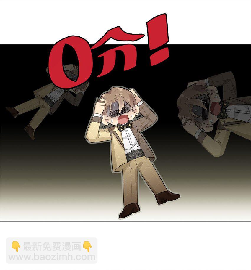 第22话 金临的&ldquo;霸总&rdquo;实践还好吗？-第24话