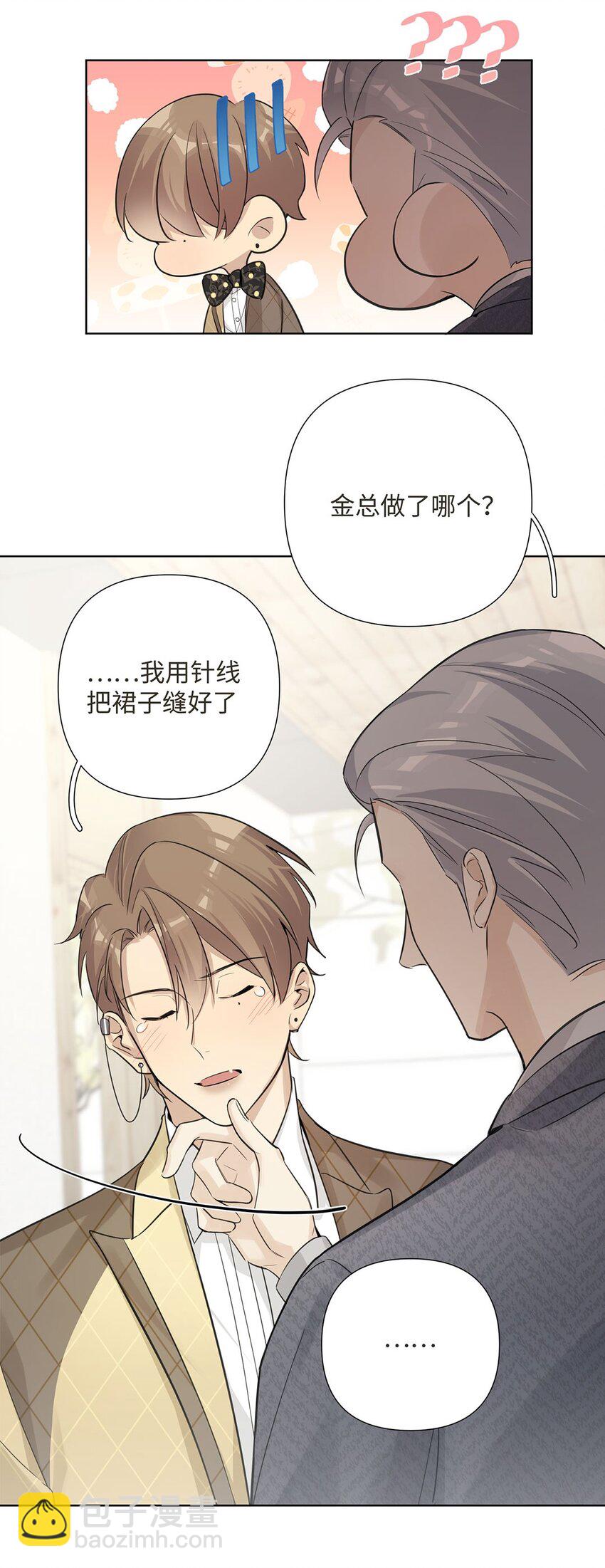 第22话 金临的&ldquo;霸总&rdquo;实践还好吗？-第24话