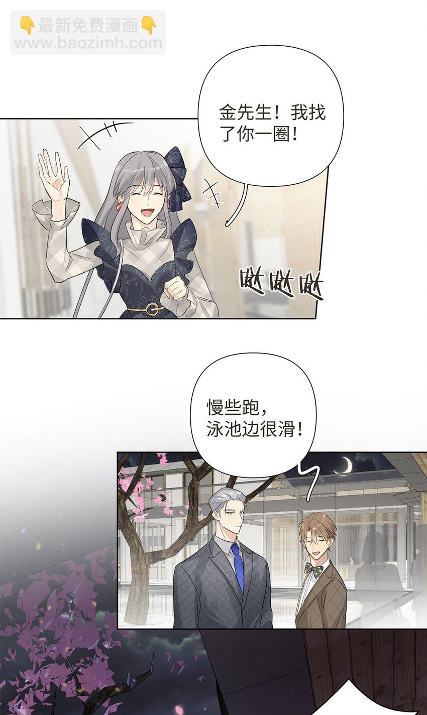 第22话 金临的&ldquo;霸总&rdquo;实践还好吗？-第24话