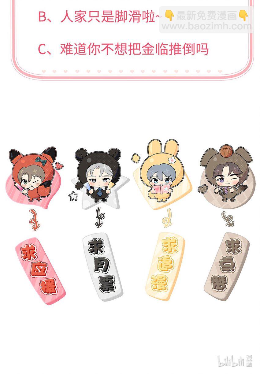 第22话 金临的&ldquo;霸总&rdquo;实践还好吗？-第24话