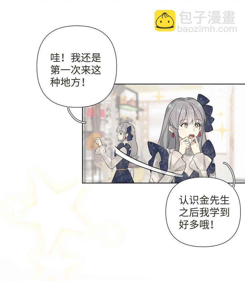 第22话 金临的&ldquo;霸总&rdquo;实践还好吗？-第24话