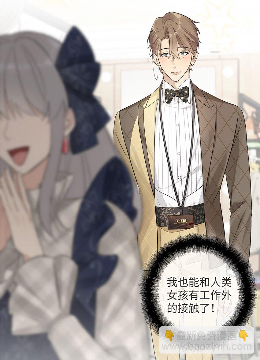 第22话 金临的&ldquo;霸总&rdquo;实践还好吗？-第24话