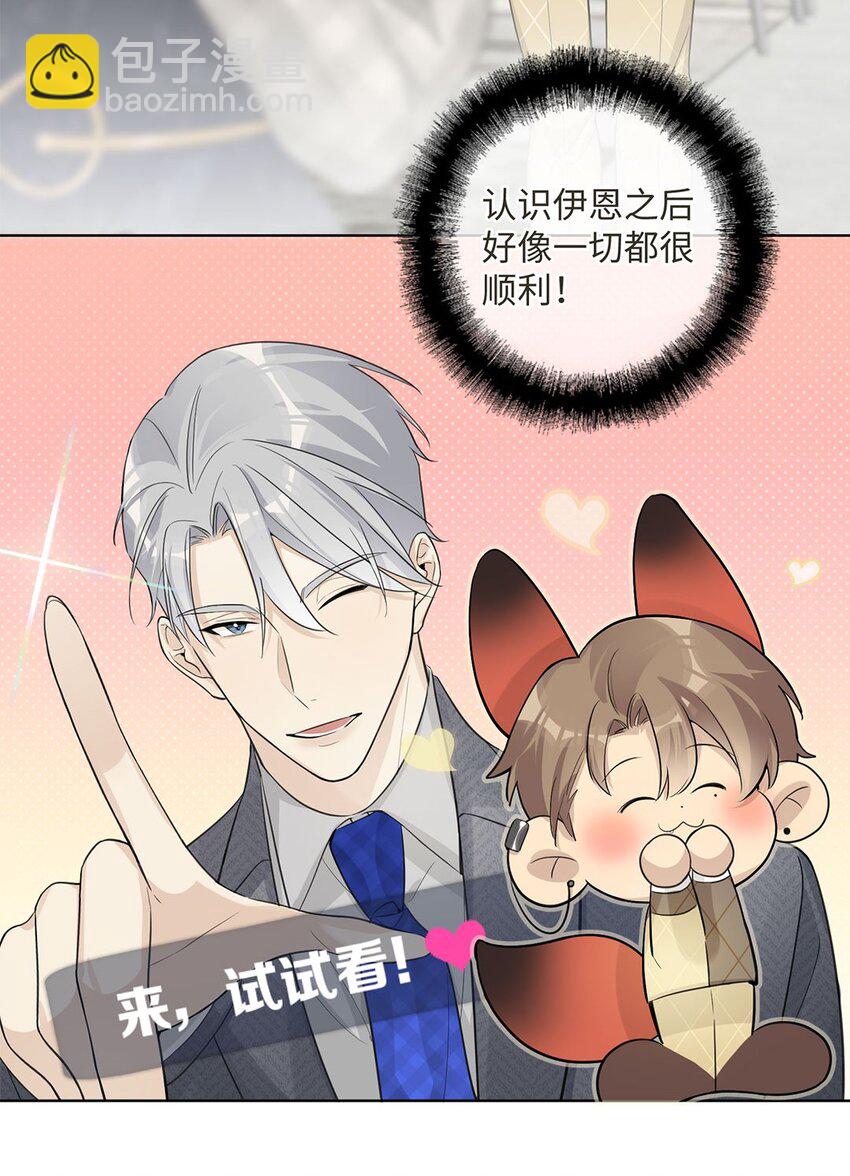 第22话 金临的&ldquo;霸总&rdquo;实践还好吗？-第24话