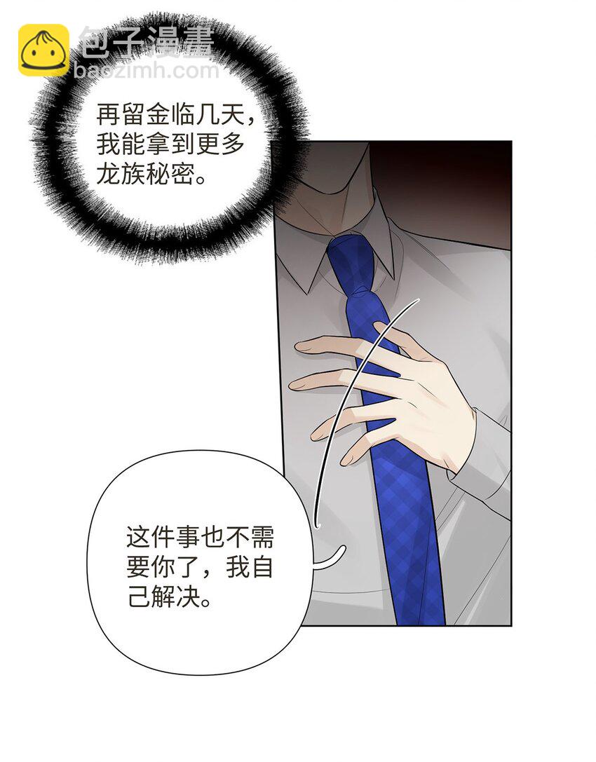 第24话 这位&ldquo;柔弱少女&rdquo;竟然是&hellip;&hellip;-第26话