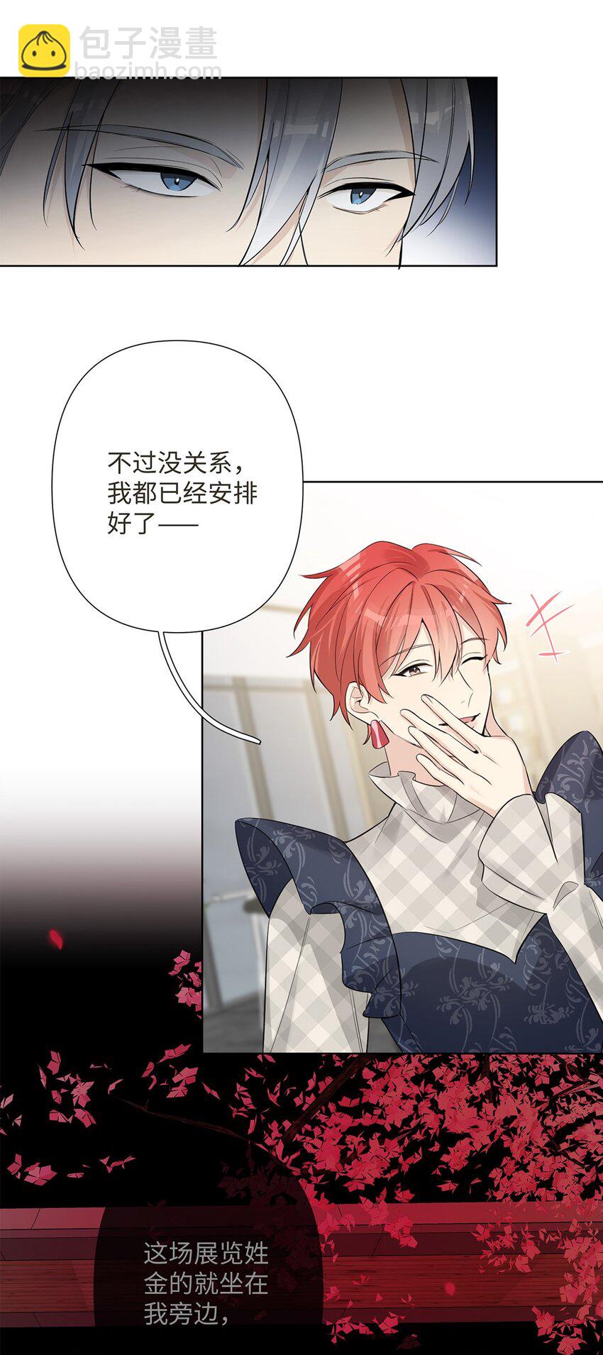 第24话 这位&ldquo;柔弱少女&rdquo;竟然是&hellip;&hellip;-第26话