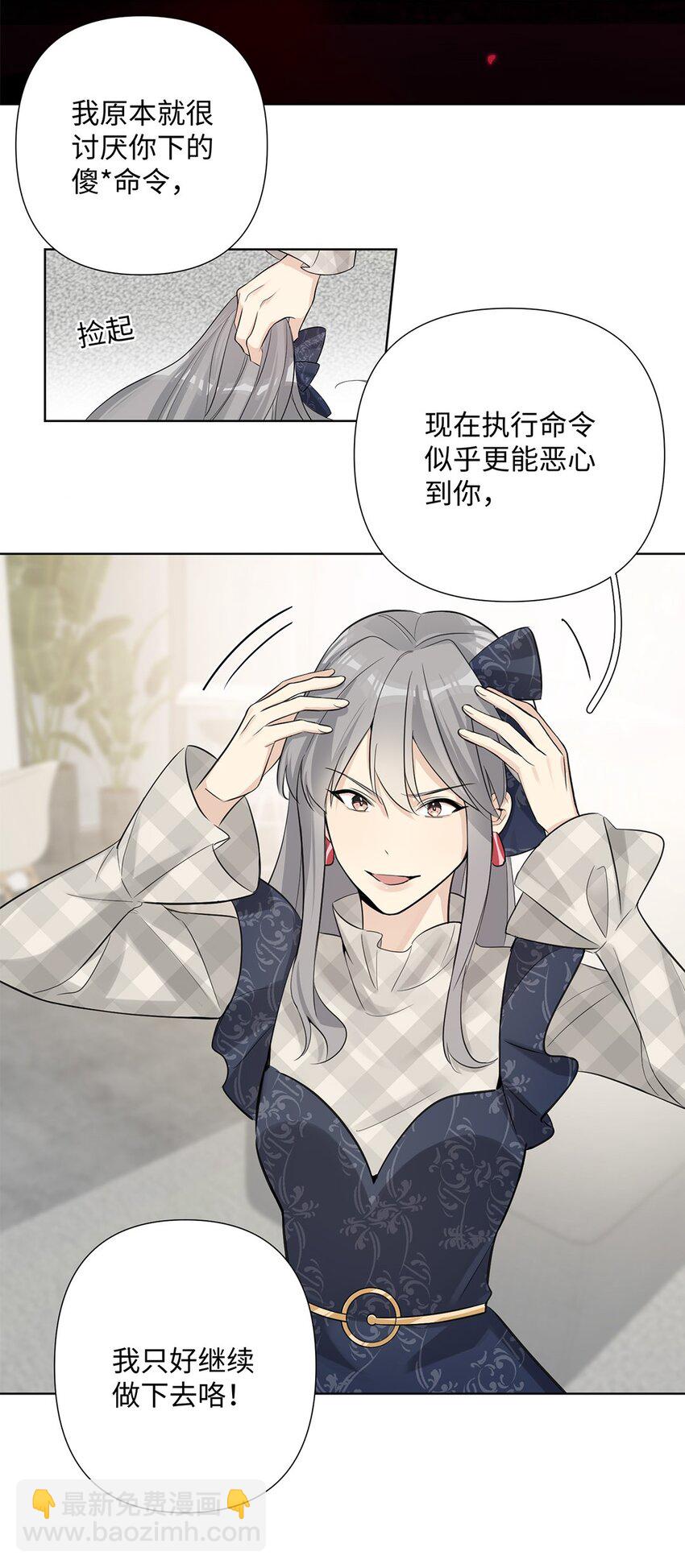 第24话 这位&ldquo;柔弱少女&rdquo;竟然是&hellip;&hellip;-第26话