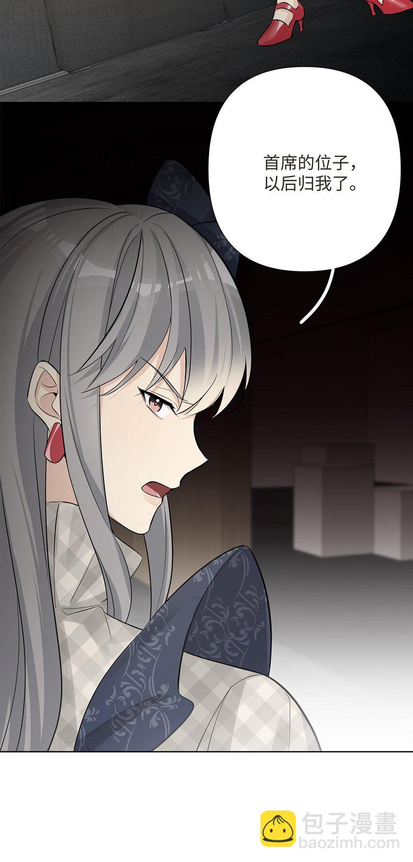 第24话 这位&ldquo;柔弱少女&rdquo;竟然是&hellip;&hellip;-第26话