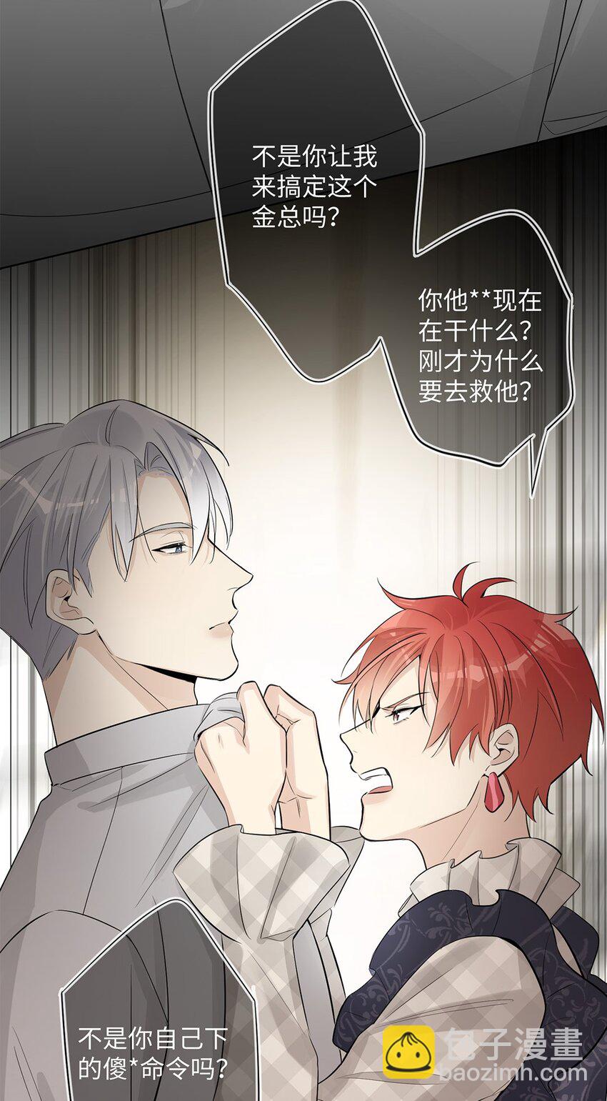 第24话 这位&ldquo;柔弱少女&rdquo;竟然是&hellip;&hellip;-第26话