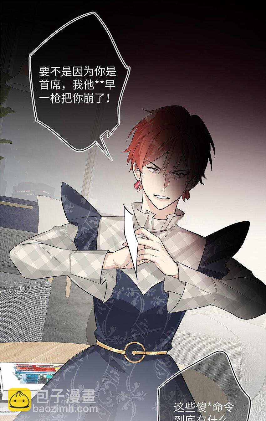 第24话 这位&ldquo;柔弱少女&rdquo;竟然是&hellip;&hellip;-第26话