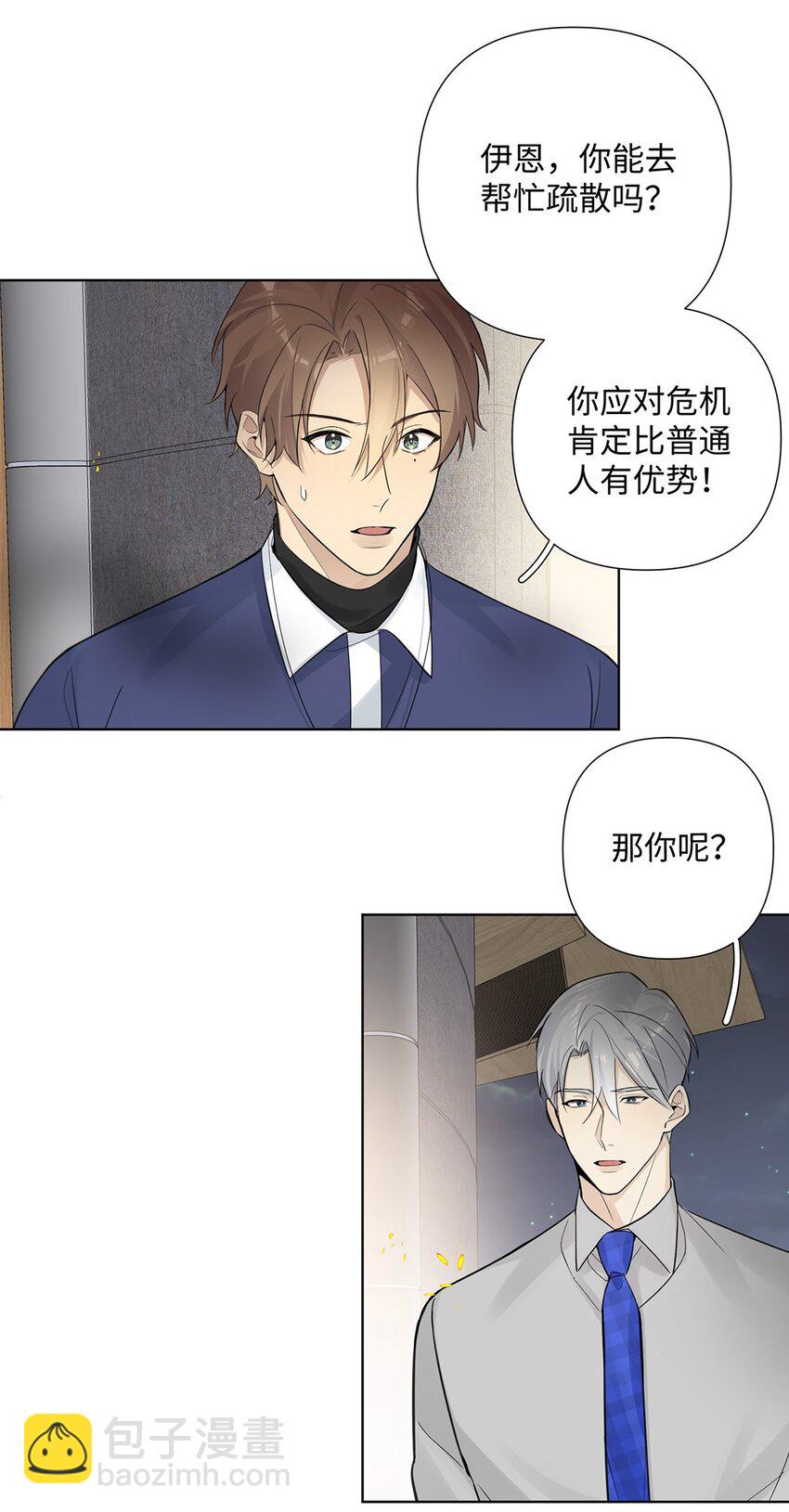 第26话 这龙到底哪里好？-第28话