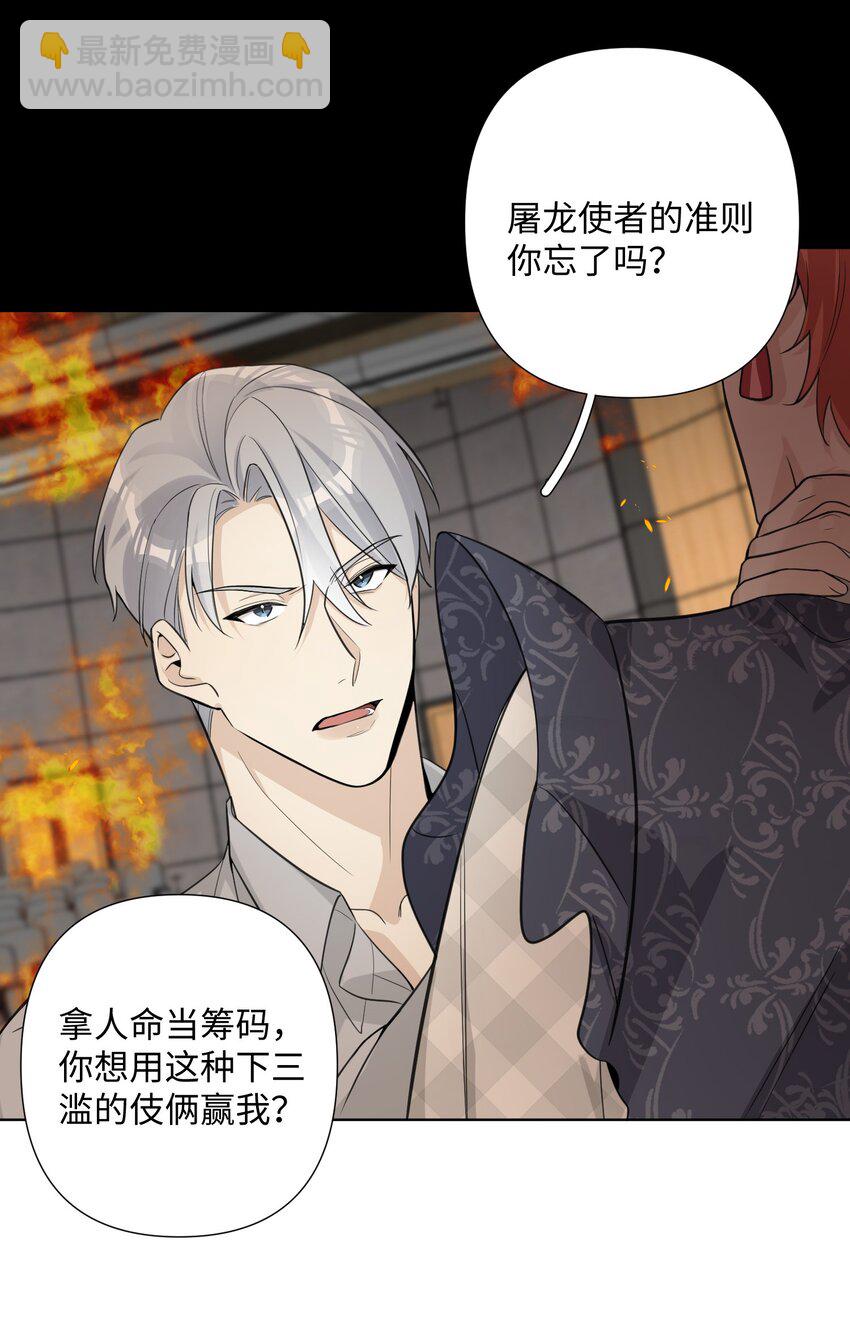 第28话 我第一次看到这样的龙&hellip;&hellip;-第30话