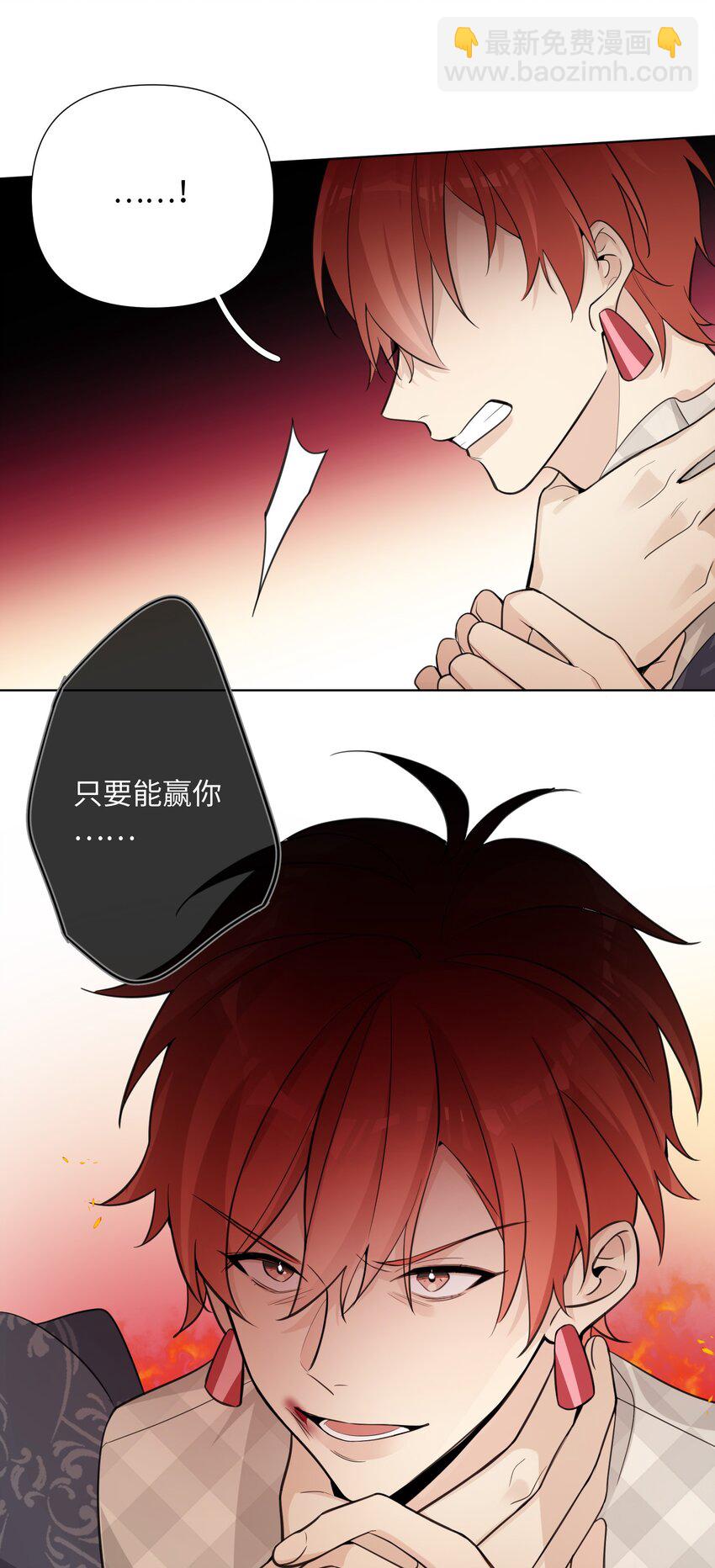 第28话 我第一次看到这样的龙&hellip;&hellip;-第30话